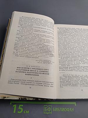 О Серго Орджоникидзе Воспоминания, очерки, статьи современников