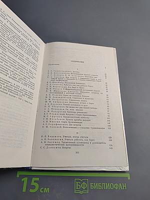 О Серго Орджоникидзе Воспоминания, очерки, статьи современников
