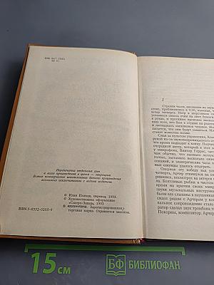 Взвихренный воздух