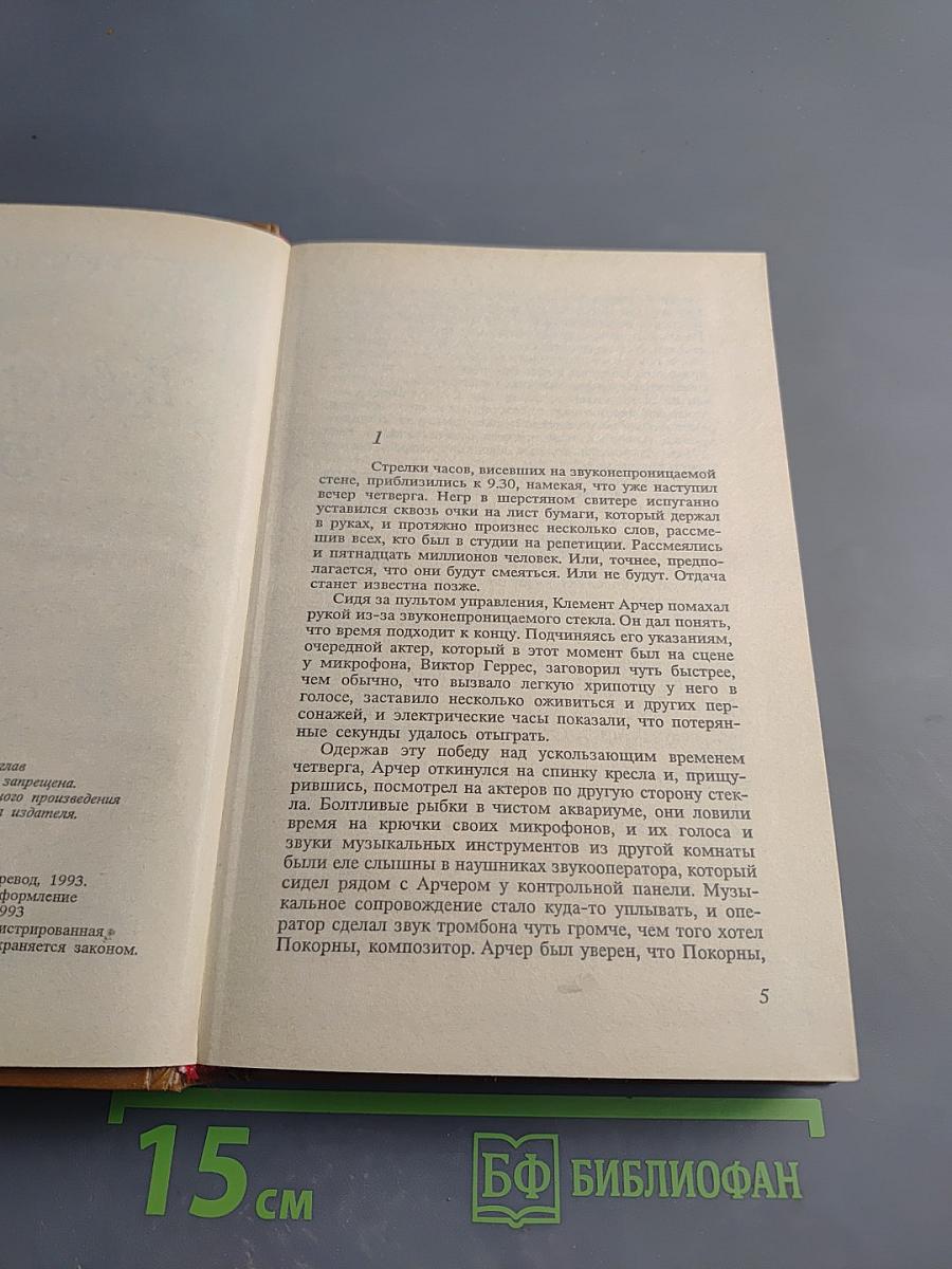 Взвихренный воздух