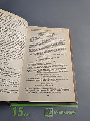 Мандельштам и античность. Сборник статей. Том 7