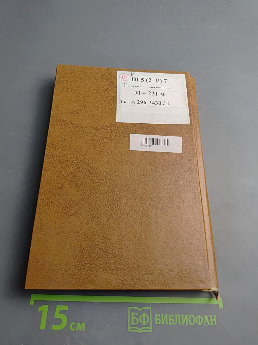 Мандельштам и античность. Сборник статей. Том 7