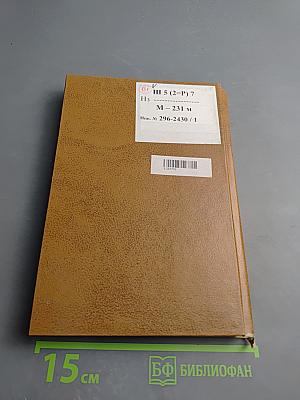 Мандельштам и античность. Сборник статей. Том 7