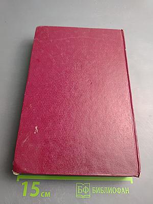 XXVI съезд Коммунистической партии Советского Союза. Стенографический отчет, Том 3