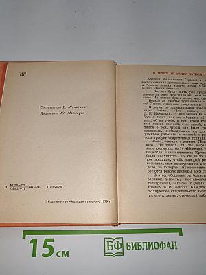 Подписаны Лениным