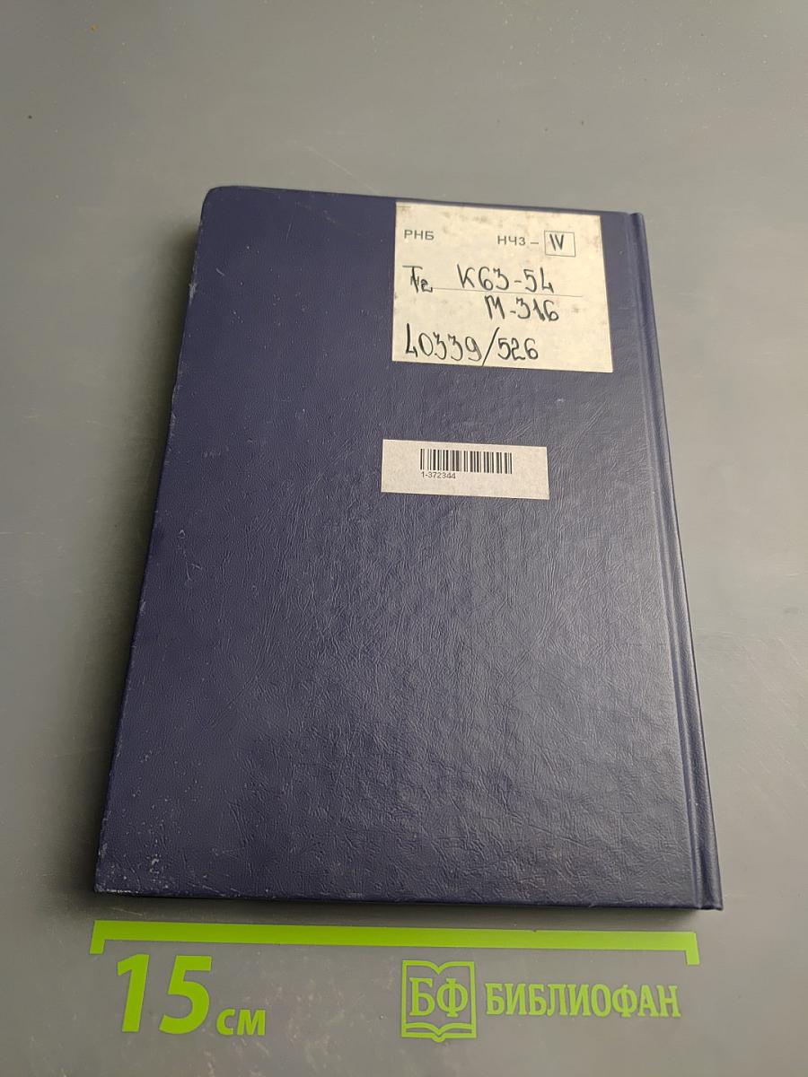 Приспособления для металлообрабатывающего инструмента. Справочник