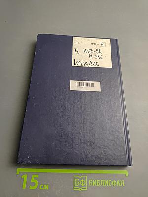 Приспособления для металлообрабатывающего инструмента. Справочник
