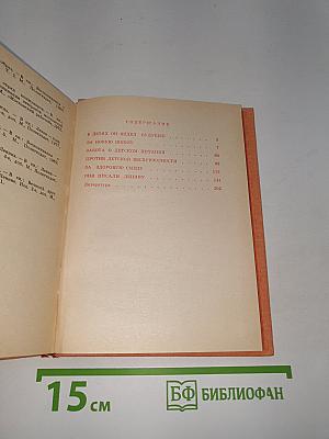 Подписаны Лениным