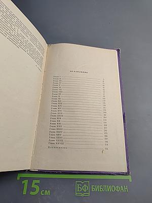 Великий композитор. Повесть о жизни П. И. Чайковского