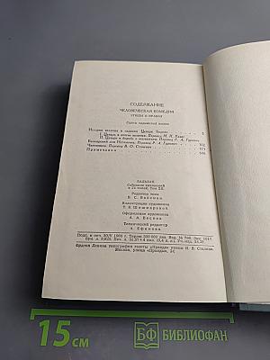 Этюды о нравах. Сцены парижской жизни