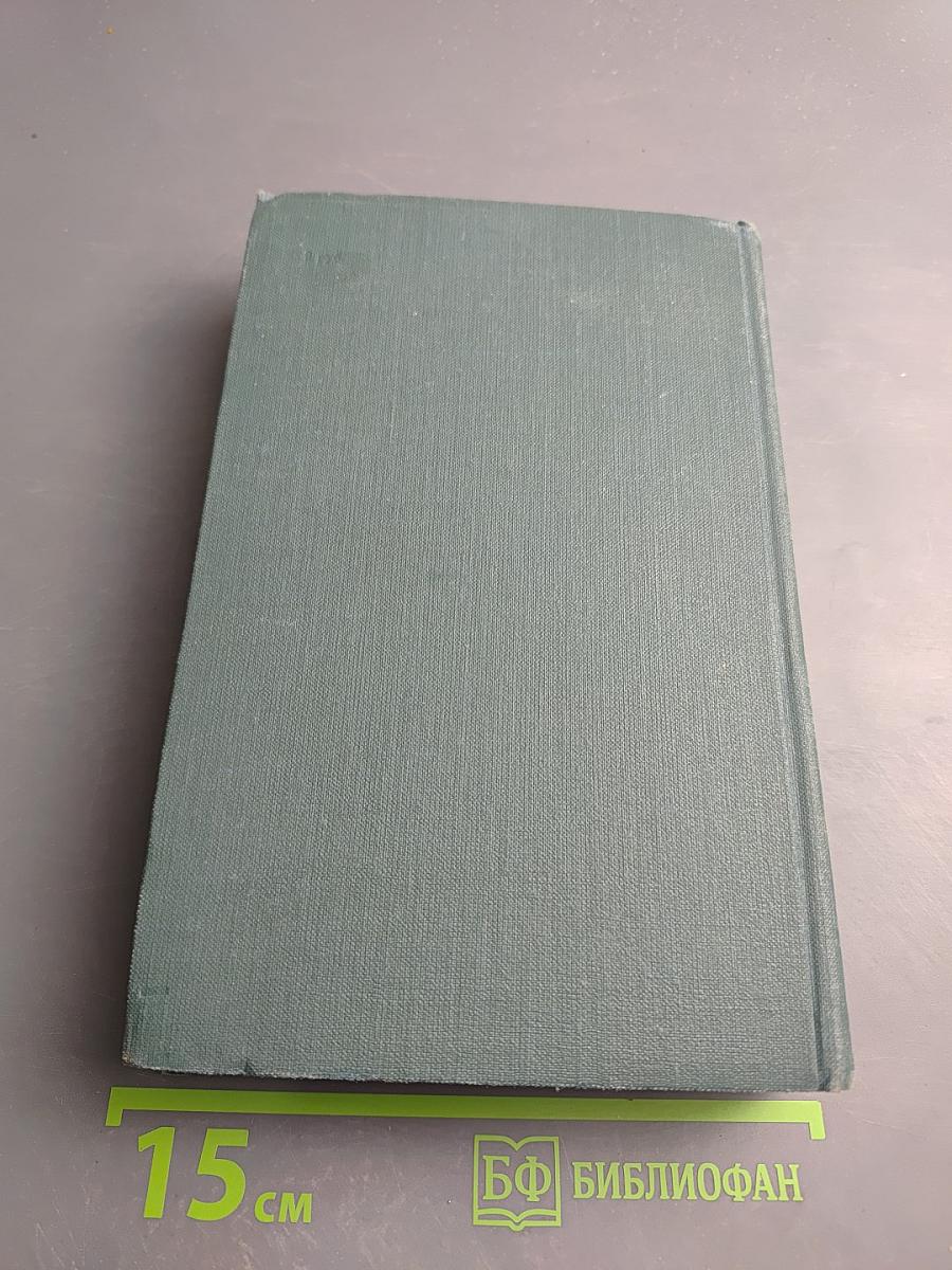 Этюды о нравах. Сцены парижской жизни