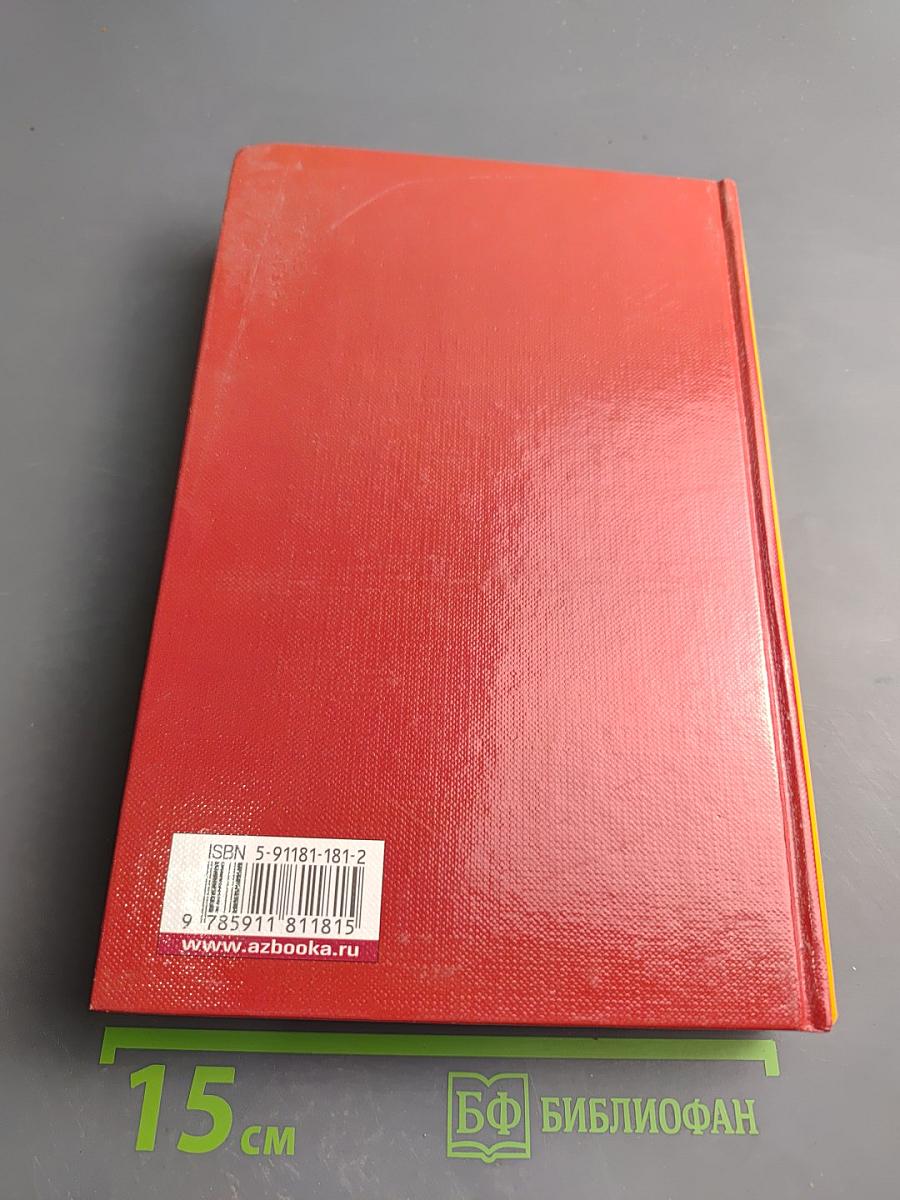 Небесный охотник