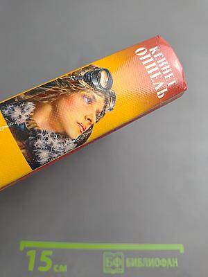 Небесный охотник