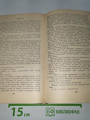 Бремя страстей человеческих