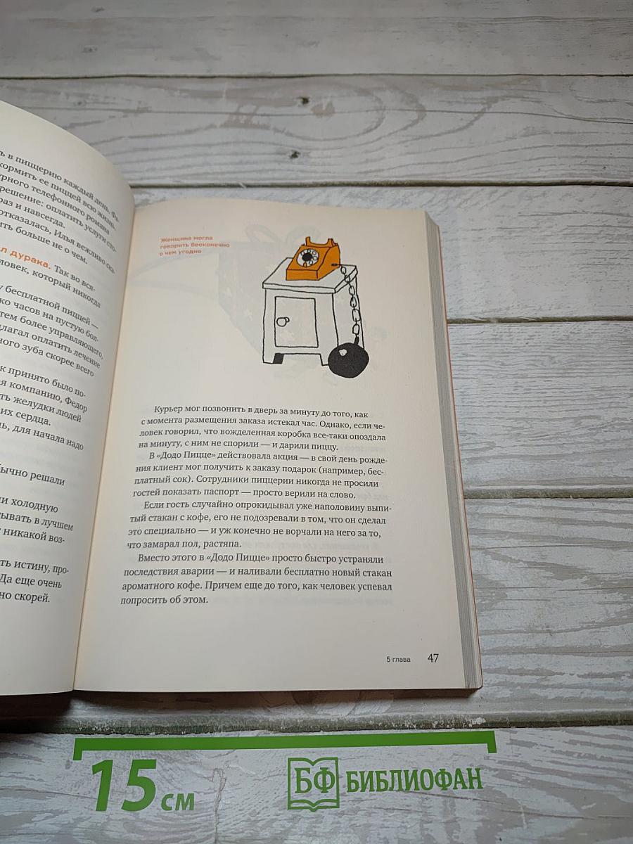 Додо Книга