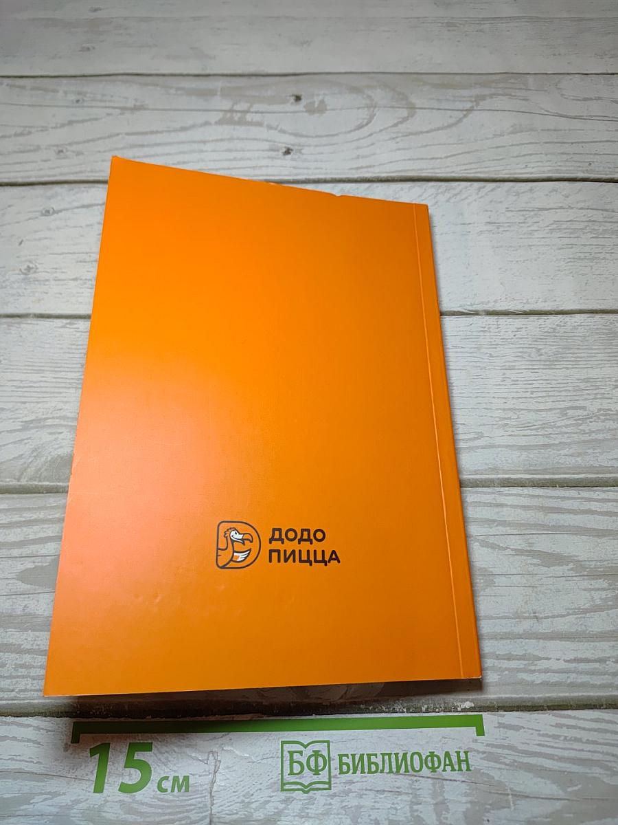 Додо Книга