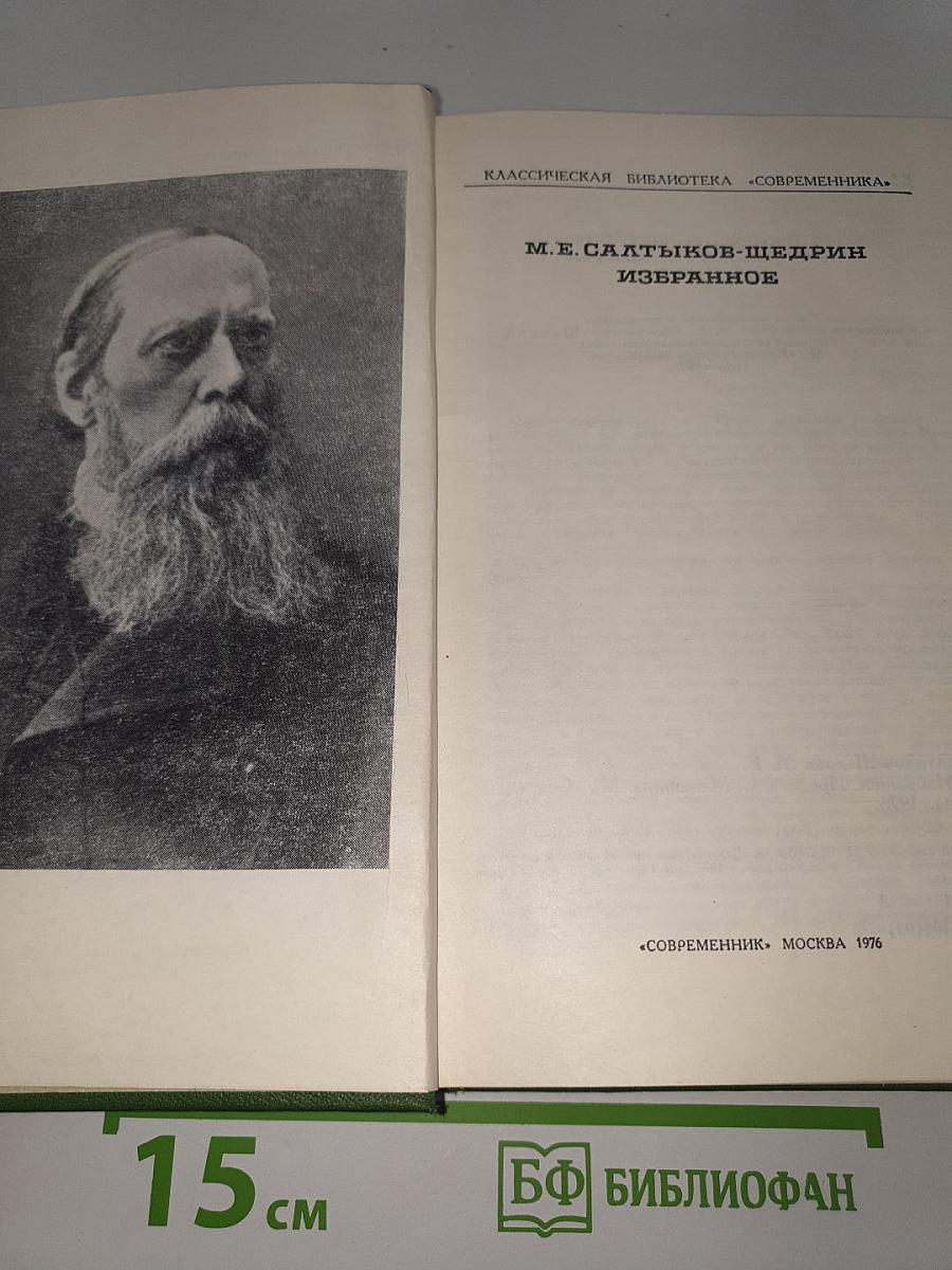 Избранное