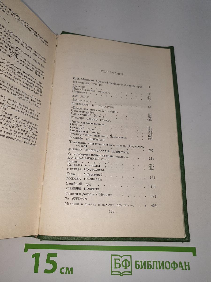 Избранное