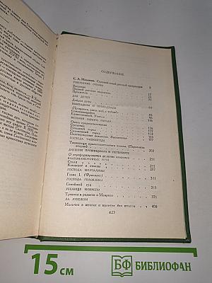 Избранное