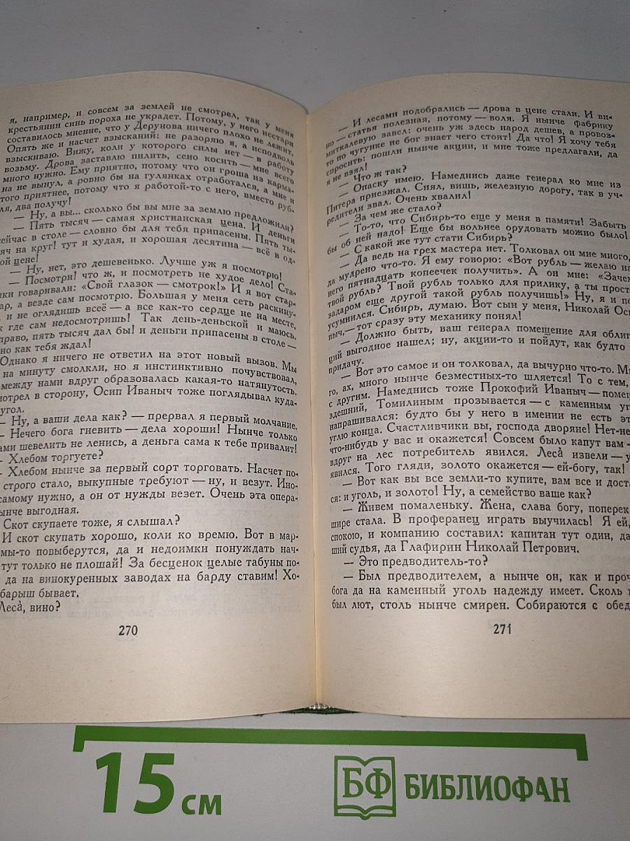 Избранное