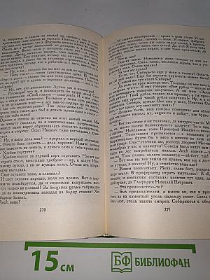 Избранное