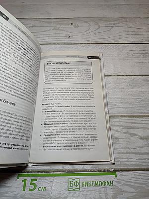 Супер Папа. Краткий гид