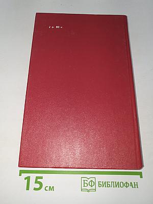 Путешествие в страну поэзия. Книга 2