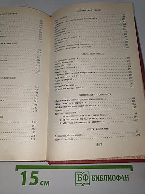 Путешествие в страну поэзия. Книга 2