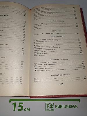 Путешествие в страну поэзия. Книга 2