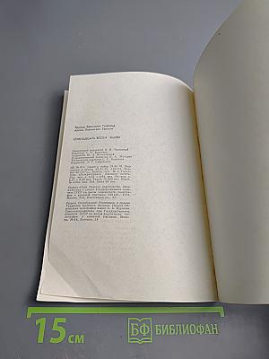 Семнадцать весен Майи