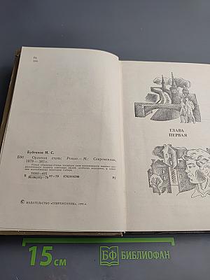 Оряная степь