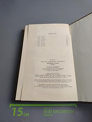 Оряная степь