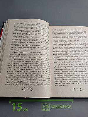 Изумрудная Скрижаль Гермеса