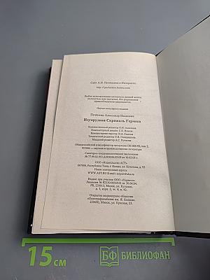 Изумрудная Скрижаль Гермеса