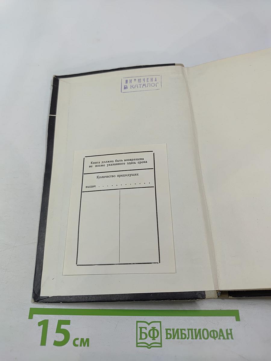 Идеология агрессии