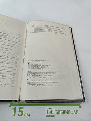 Идеология агрессии