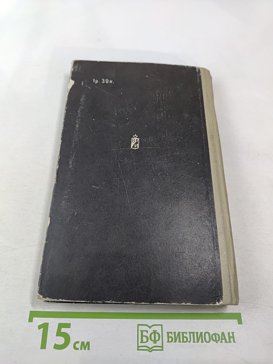 Идеология агрессии