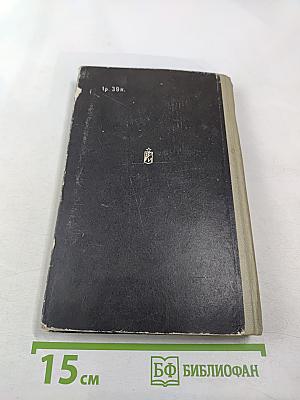 Идеология агрессии