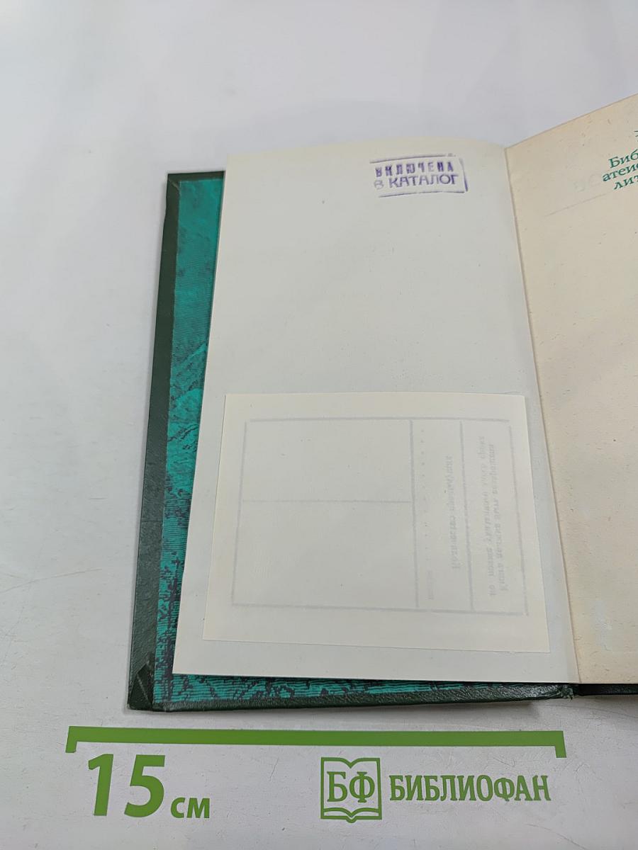 Катихизис без прикрас