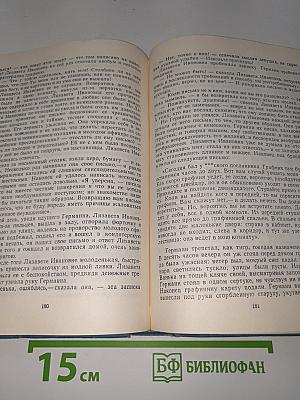 Романы и повести