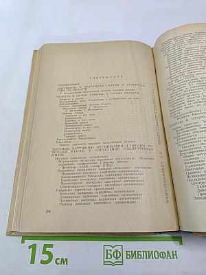 Кольский полуостров. Указатель отечественной литературы о Мурманской области за 1966 г.