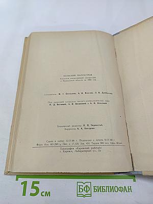 Кольский полуостров. Указатель отечественной литературы о Мурманской области за 1966 г.