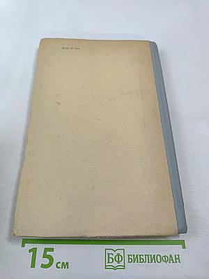 Кольский полуостров. Указатель отечественной литературы о Мурманской области за 1966 г.