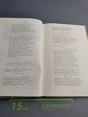 Борис Годунов