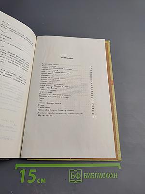 Борис Годунов