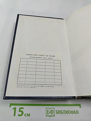 Всемирная история. Том 13. Европа в период Английской революции