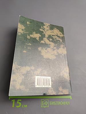 Комментарий законодательства о страховании военнослужащих и приравненных к ним лиц