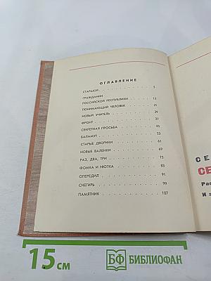 Секретная просьба