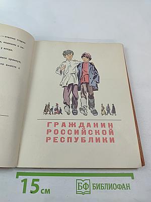 Секретная просьба