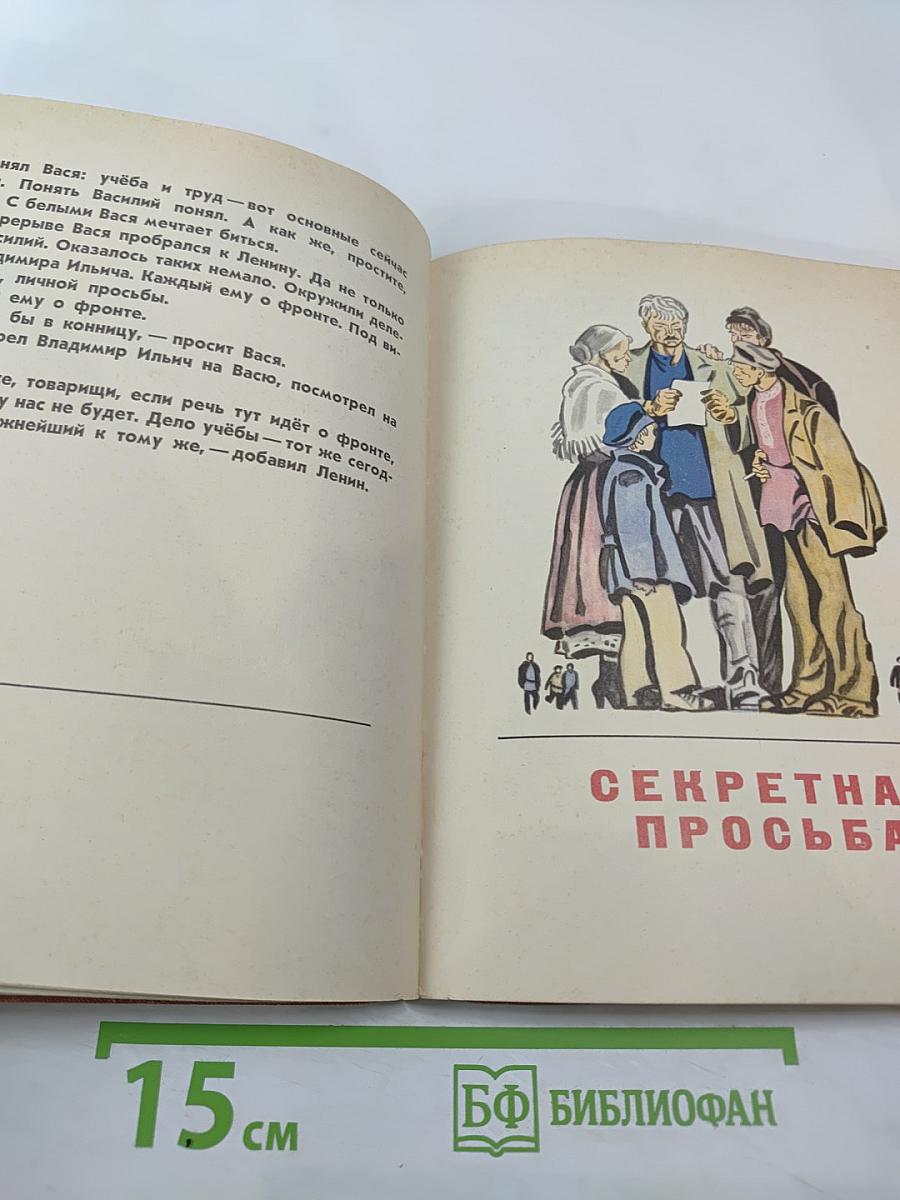 Секретная просьба